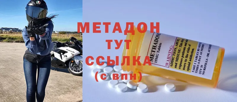 цены наркотик  Бакал  МЕТАДОН methadone 